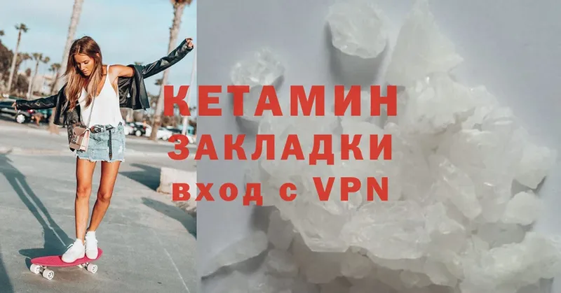 Кетамин ketamine  Белая Калитва 